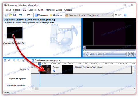 Склеювання відеозаписів в Windows Movie Maker